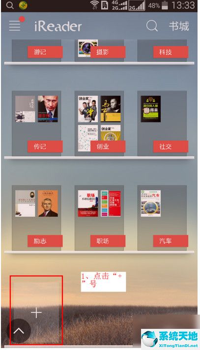 掌阅wlan传书怎么用(掌阅wifi传书怎么用手机传到ireader)