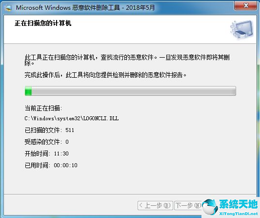 windows7如何删除恶意软件(win7系统怎么删除恶意软件图标)