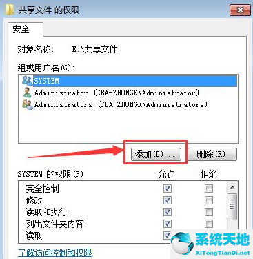win7 共享文件夹打不开(win7共享的文件 为什么别人没有权限打开)