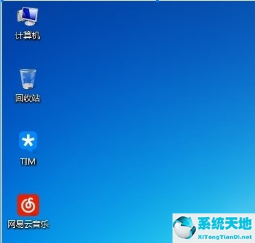 windows7怎么去除图标小箭头(win7系统怎么去除桌面图标小箭头)