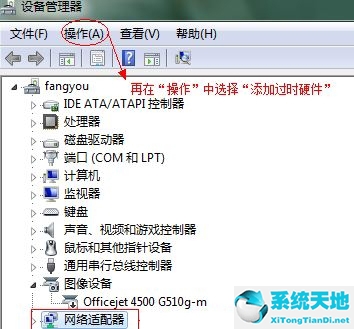 win7 虚拟网卡(windows7虚拟网卡)