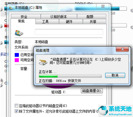 win7电脑c盘满了怎么清理垃圾而不误删(win7电脑c盘清理怎么清理)
