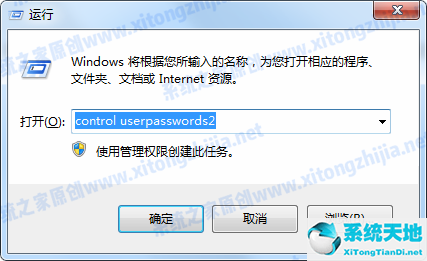 win7系统取消开机密码后还有登录验证怎么办(win10系统取消开机密码后还会有登陆框怎么办)