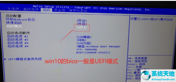 win7装win10bios怎么改(win10装win7 bios)