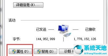 win7 修改 ip(修改ip地址方法win7)