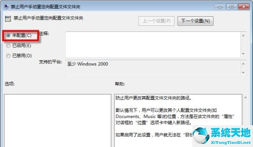 win7系统怎么修改储存位置(win7如何修改c盘储存路径和硬盘)