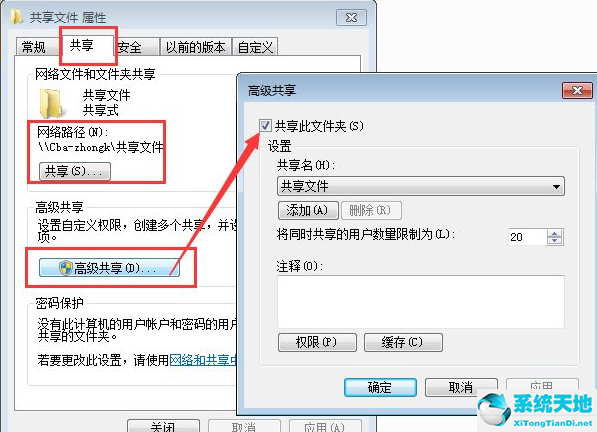 win7 共享文件夹打不开(win7共享的文件 为什么别人没有权限打开)