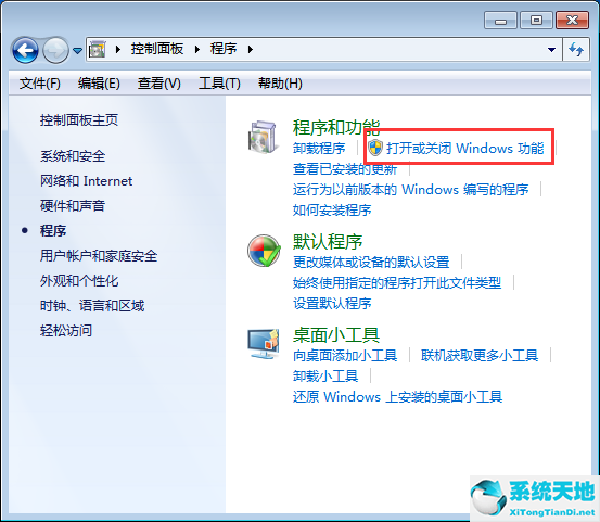 win7资源管理器左侧没有桌面(资源管理器右边不显示)