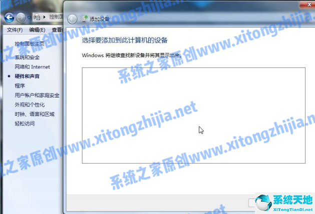 win7电脑怎么连接蓝牙耳机无线(win7电脑怎么连接蓝牙耳机搜索不到)