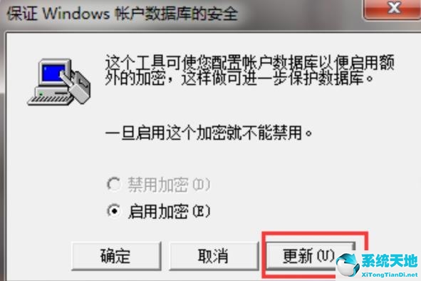 win7怎么设置三重密码(win7电脑设置三层密码具体方法)