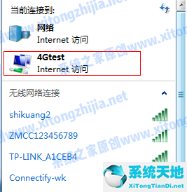 win7电脑如何开启wifi功能(win7如何开启wifi热点)