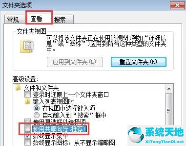 windows7文件夹选项没有文件类型(文件属性安全没有权限)