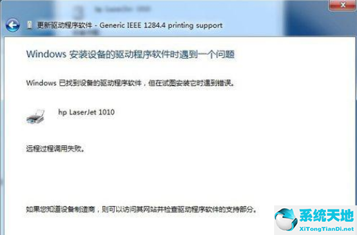 windows打印机未指定(win7打印机未指定是什么意思)