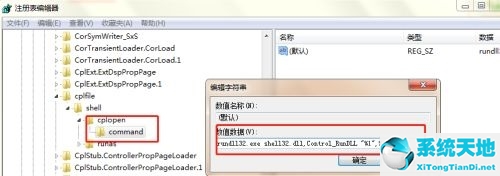 win7修改时间确定是灰色(windows7修改不了时间)