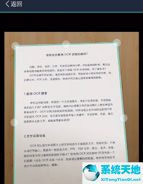 扫描全能王怎么扫描成jpeg图片?(扫描全能王怎么拍照片)