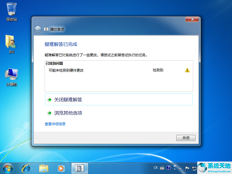 win7显示未安装任何音频输出设备的解决方法是什么(win7显示未安装任何音频输出设备的解决方法是)