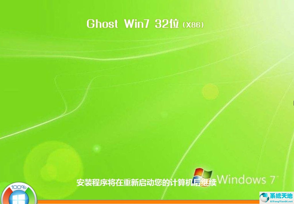 win7安全模式下一键还原(win7安全模式怎么重启)
