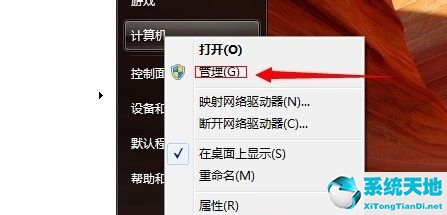 win7不重装系统怎么扩展c盘分区(win7不想重装系统只想修复)