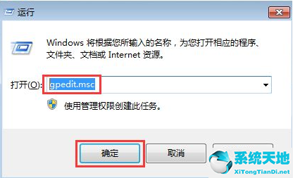win7怎么禁止电脑自动安装软件程序(win7怎么禁止电脑自动安装软件管家)