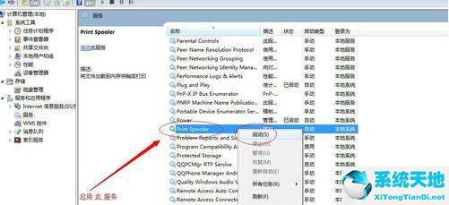 win7连接共享打印机错误0x0000000a(win7连接共享打印机错误0x00000bcb)