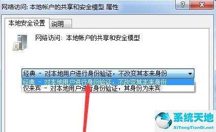 win7文件夹没有共享选项卡(win7文件夹没有共享选项)