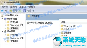 win7电脑关不了机怎么办(win7 无法关机)