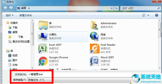 win7cmd清理垃圾代码(win7电脑清理垃圾运行命令代码)