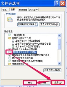 win7怎样修改文件类型(win7更改文件夹权限)
