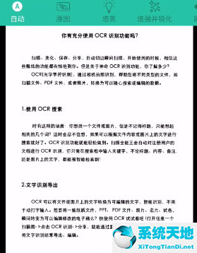 扫描全能王怎么扫描成jpeg图片?(扫描全能王怎么拍照片)