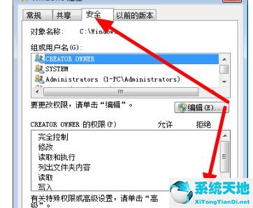 win7文件夹属性只读去不掉(win7 文件夹选项 灰色)