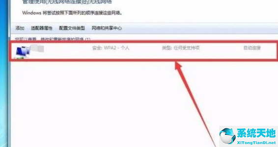win7怎样查看wifi密码(如何查看win7的wifi密码)