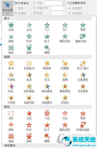 如何给幻灯片添加动画效果(怎样在ppt中设计添加动画效果)