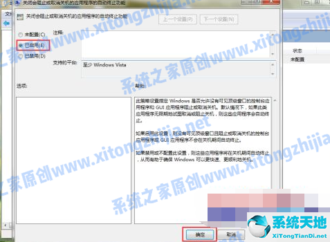 win7电脑关不了机怎么办(win7 无法关机)