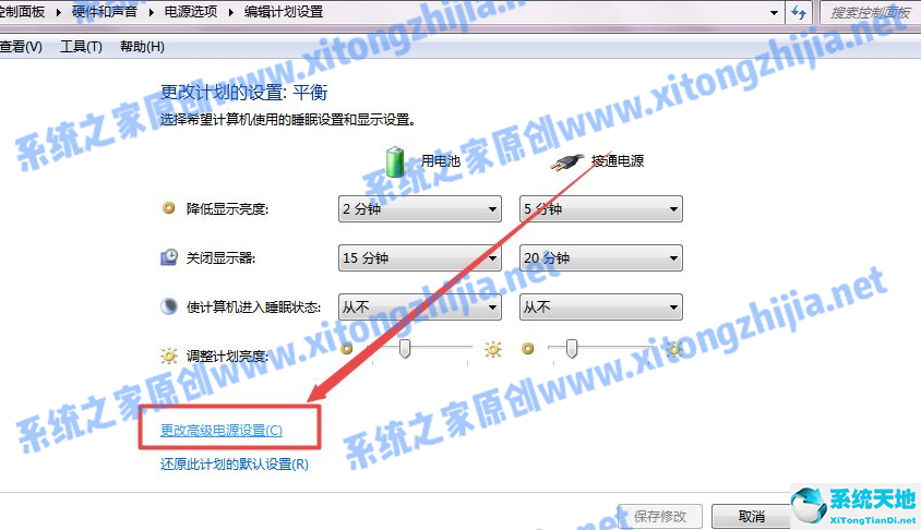 win7怎么设置电脑休眠屏保(win7怎么设置电脑休眠黑屏)