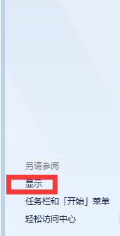 win7系统不会在系统里调节屏幕亮度怎么办(win7系统不能调节屏幕亮度)