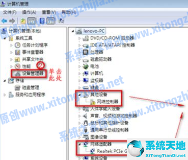 windows7没有无线网(win7 没有wifi)