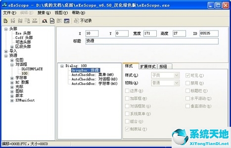 win7更改复制粘贴快捷键(win7电脑怎么切换复制和扩展)