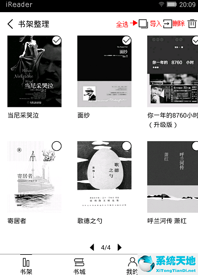 ireader阅读器操作(ireader阅读器功能)