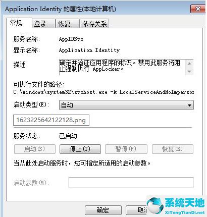 win7怎么禁止电脑自动安装软件程序(win7怎么禁止电脑自动安装软件管家)