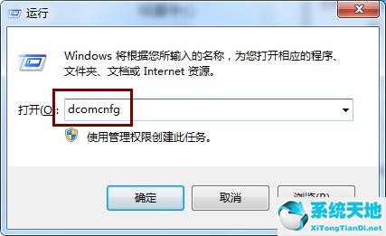 win7右下角网络图标显示红叉(win7电脑右下角网络连接图标是个红叉)