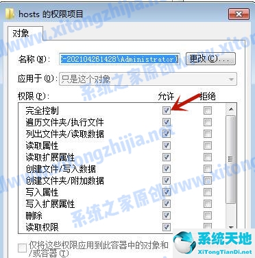 修改host文件保存不了(电脑修改hosts无法保存)