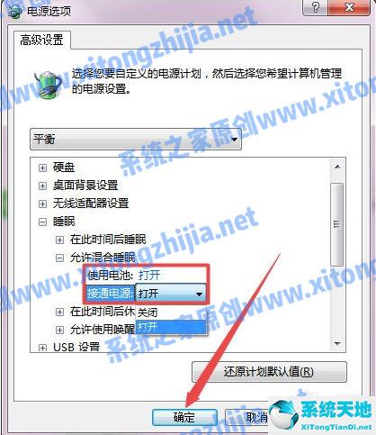win7怎么设置电脑休眠屏保(win7怎么设置电脑休眠黑屏)