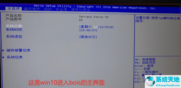 win7装win10bios怎么改(win10装win7 bios)
