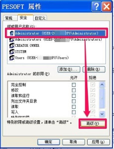 win7怎样修改文件类型(win7更改文件夹权限)