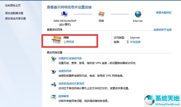 Win7系统如何设置投屏功能?(win7电脑怎么设置投屏模式)