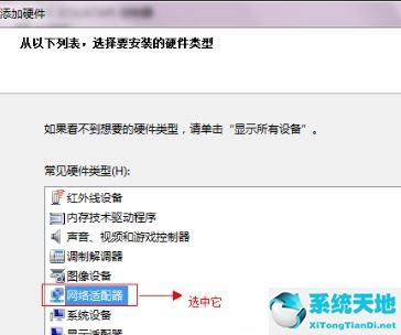 win7 虚拟网卡(windows7虚拟网卡)