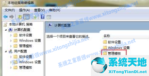 win7电脑关不了机怎么办(win7 无法关机)