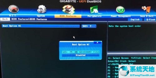 win7怎么更改启动盘(win7更改启动盘顺序)