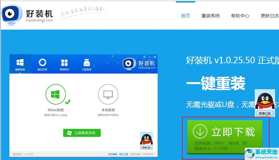 win7安全模式下一键还原(win7安全模式怎么重启)