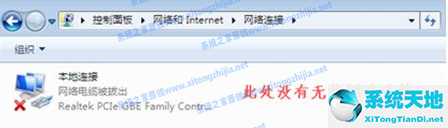 windows7没有无线网(win7 没有wifi)